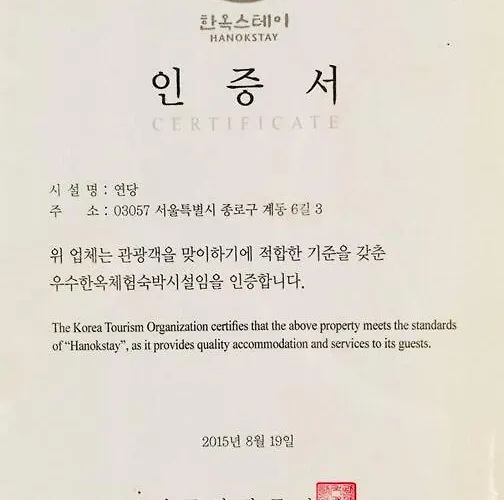 Yeon Dang *